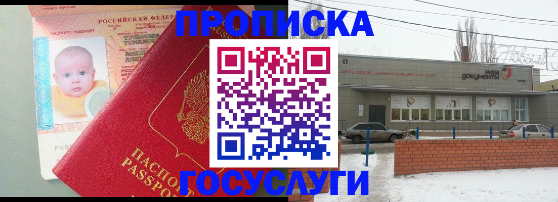 временная регистрация собственник в Астраханской области