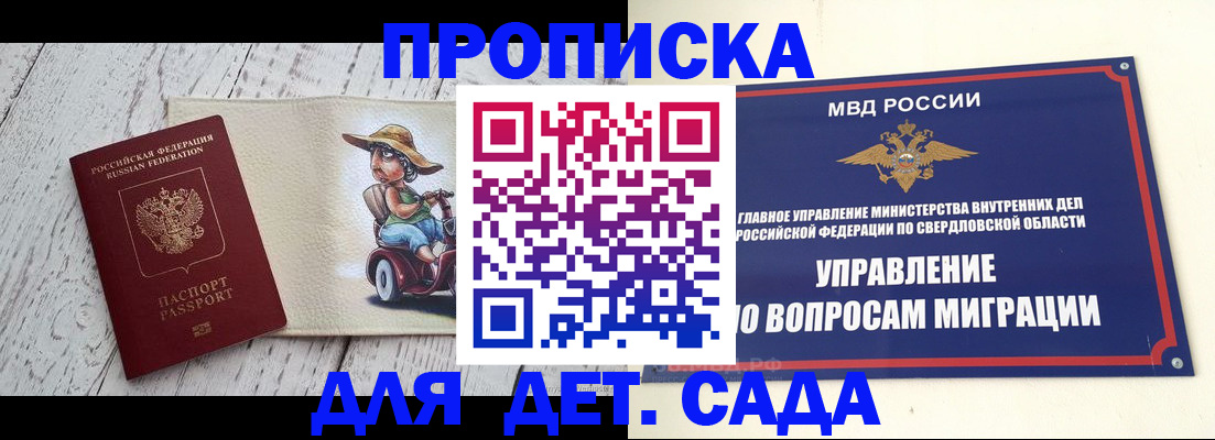 прописка иностранных граждан в Астраханской области